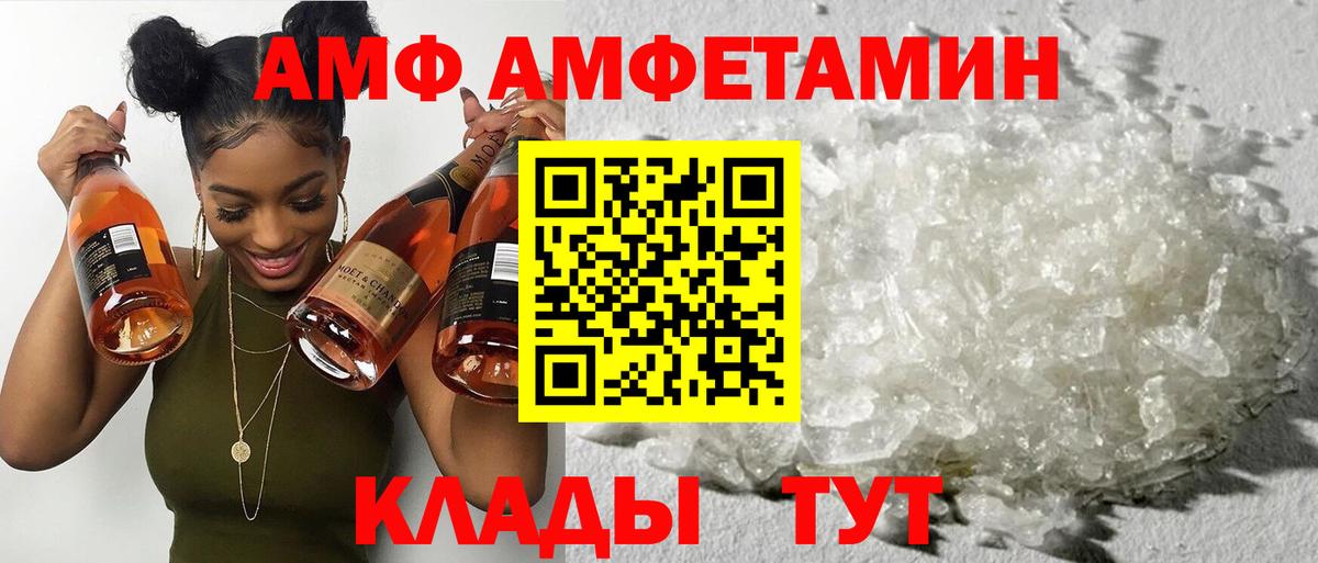 Камень-на-Оби  Amphetamine Розовый  АМФ  Вход с VPN 