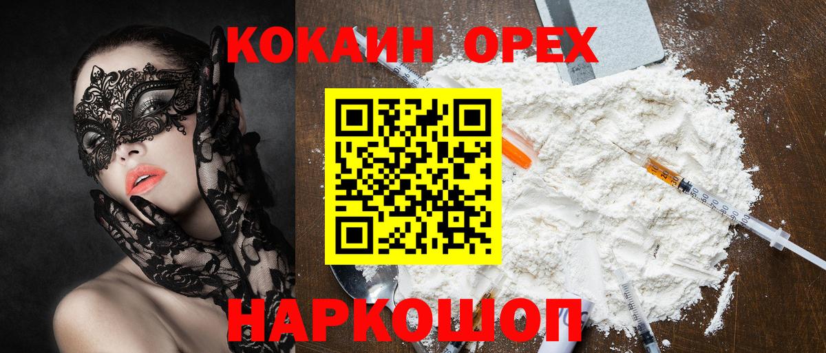 Кокаин 99% Камень-на-Оби
