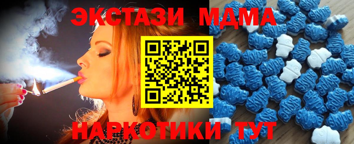 ЭКСТАЗИ 250 мг  Экстази TESLA  Камень-на-Оби  что такое   KRAKEN рабочий сайт  Ecstasy  Вход с VPN 
