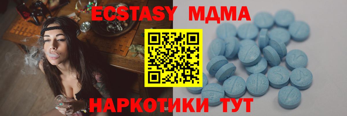 Ecstasy 280мг Камень-на-Оби