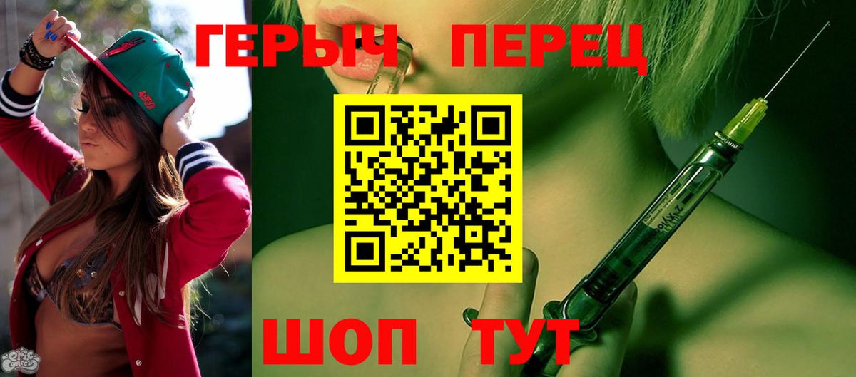 Героин  ГЕРОИН герыч  Вход с VPN  Камень-на-Оби 