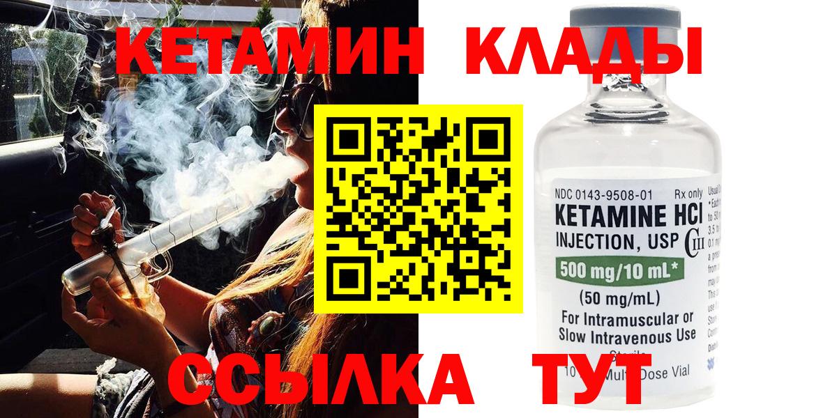 КЕТАМИН ketamine Камень-на-Оби