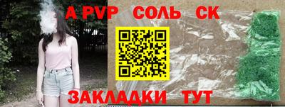а пвп мука Комсомольск-на-Амуре