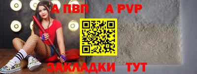 а пвп мука Комсомольск-на-Амуре