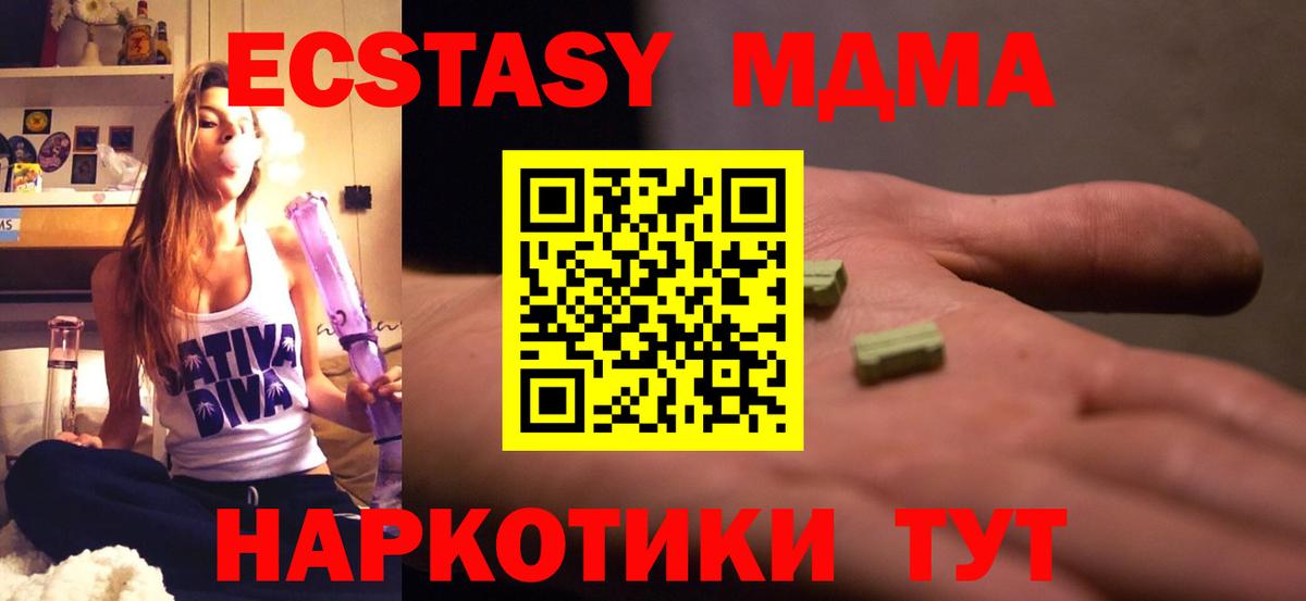 Камень-на-Оби  МДМА VHQ  Вход с VPN 