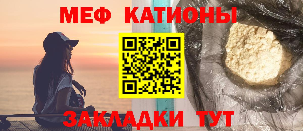 Камень-на-Оби  Мефедрон  hydra как войти  МЕФ мука  Вход с VPN  МЕФ 