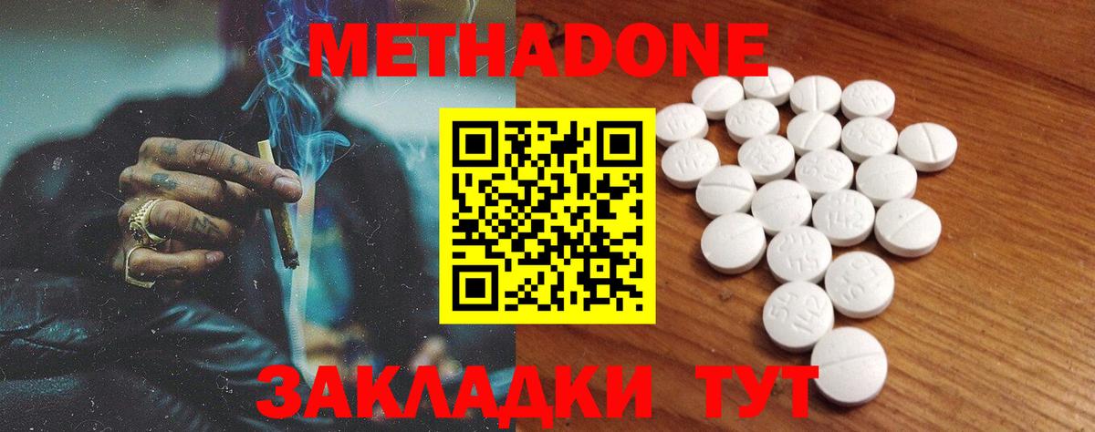 МЕТАДОН кристалл  Вход с VPN  Камень-на-Оби 