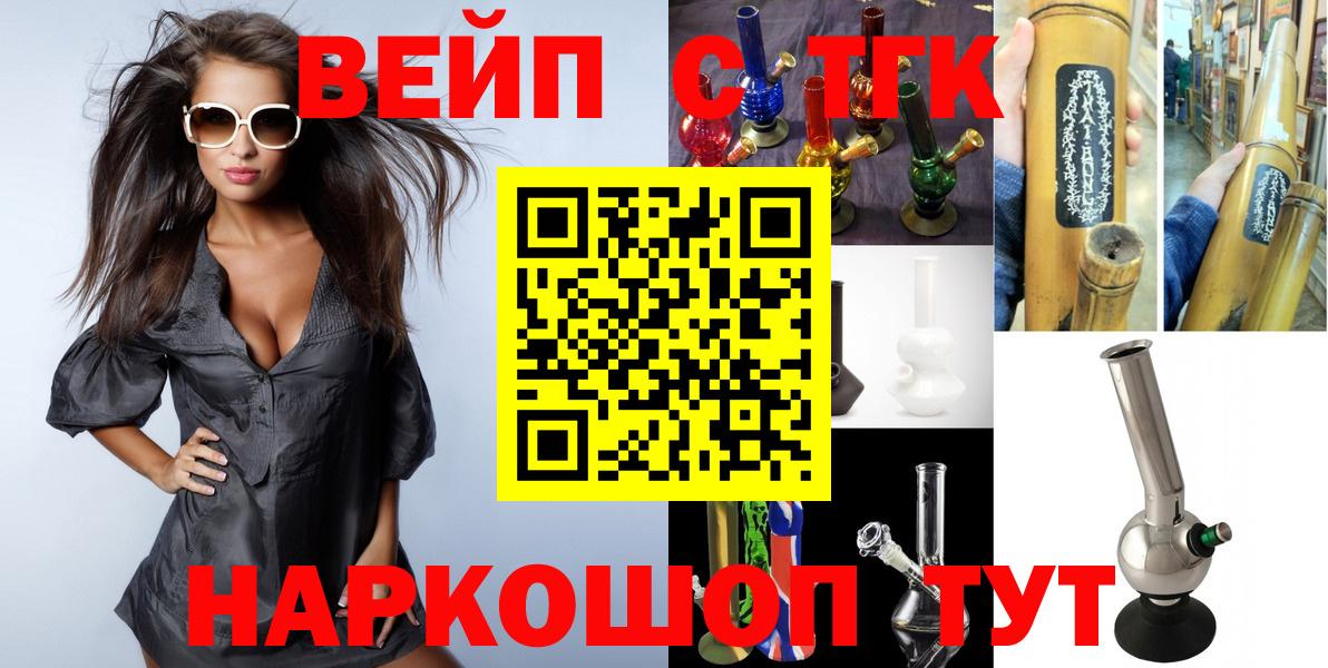 Дистиллят ТГК концентрат  Вход с VPN  Камень-на-Оби 
